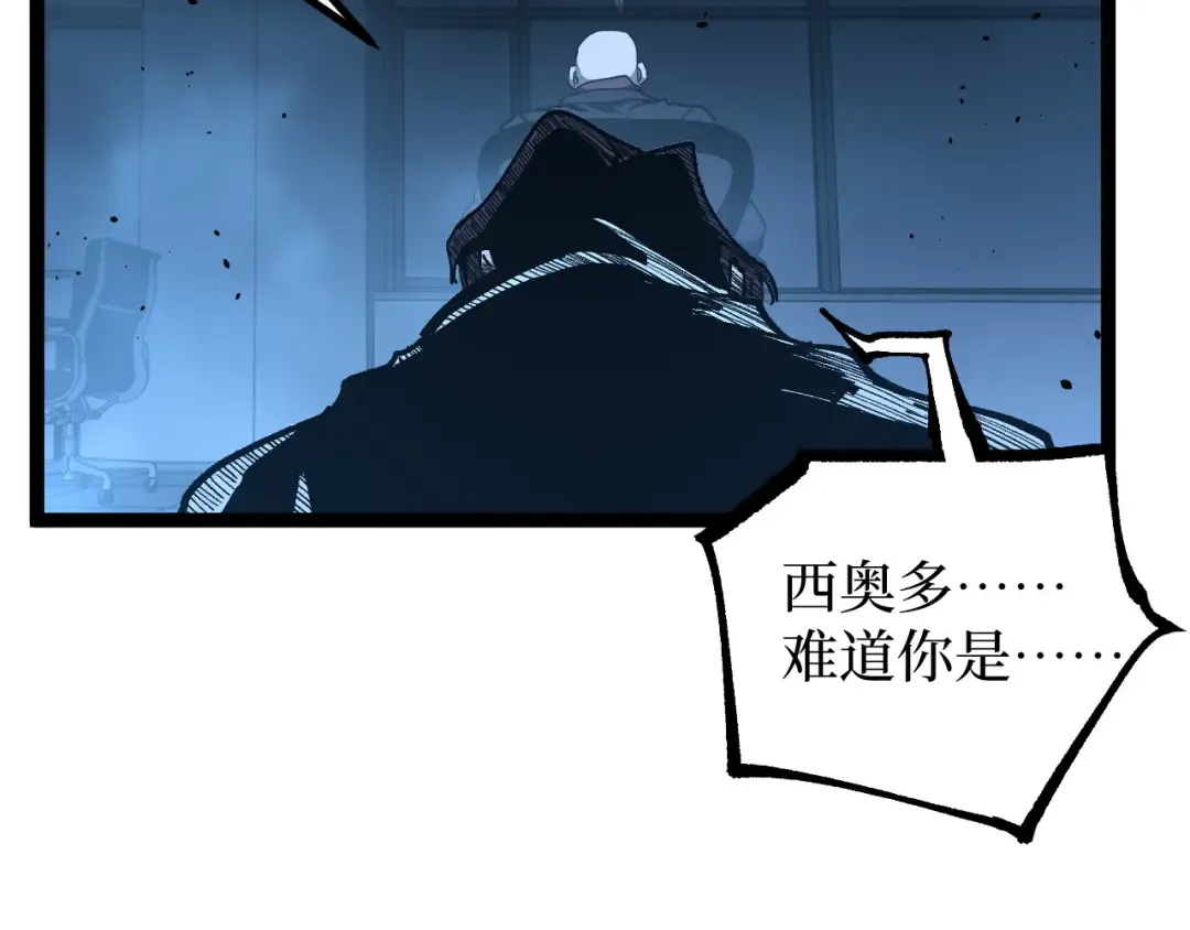第71话 占卜师 第66页