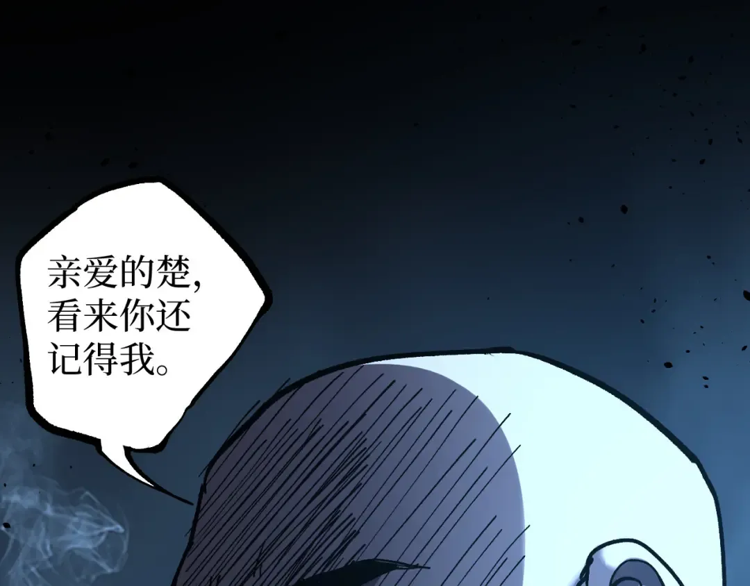 第71话 占卜师 第67页