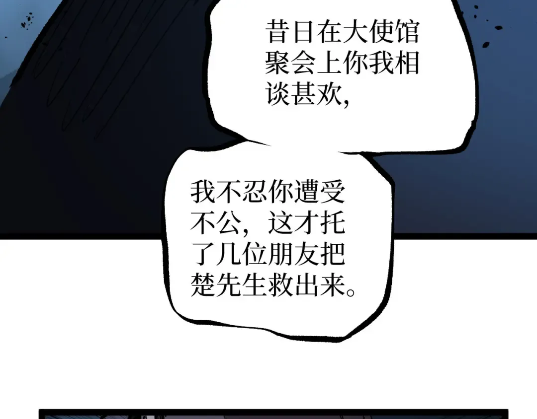 第71话 占卜师 第69页
