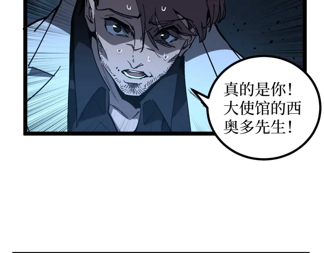 第71话 占卜师 第70页