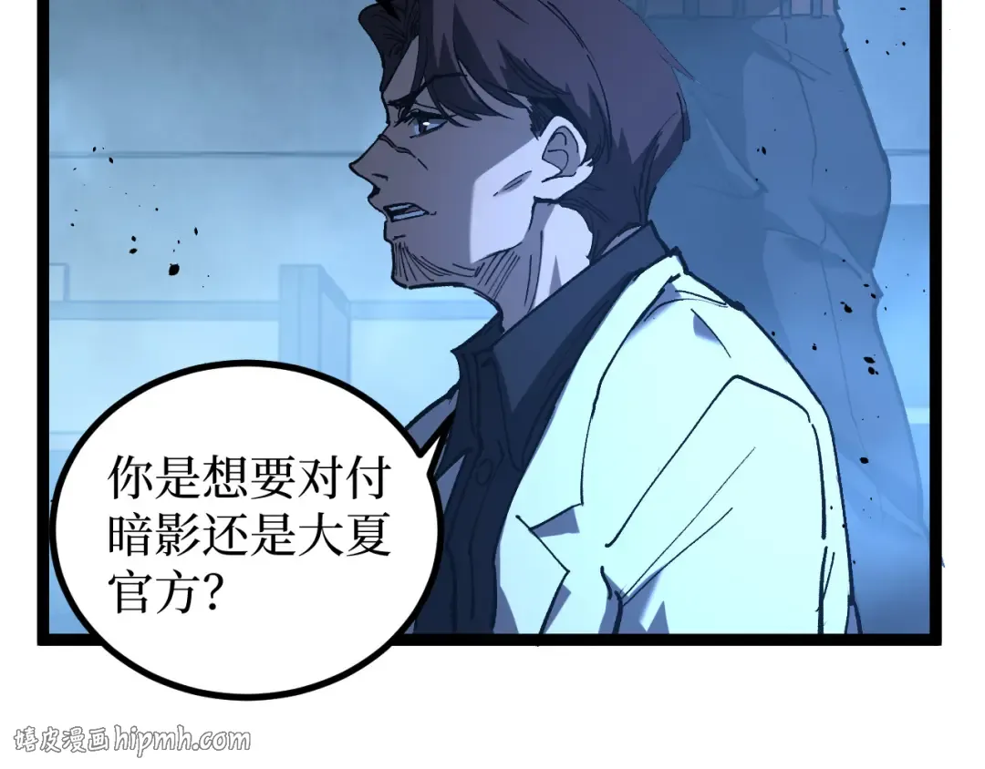 第71话 占卜师 第72页