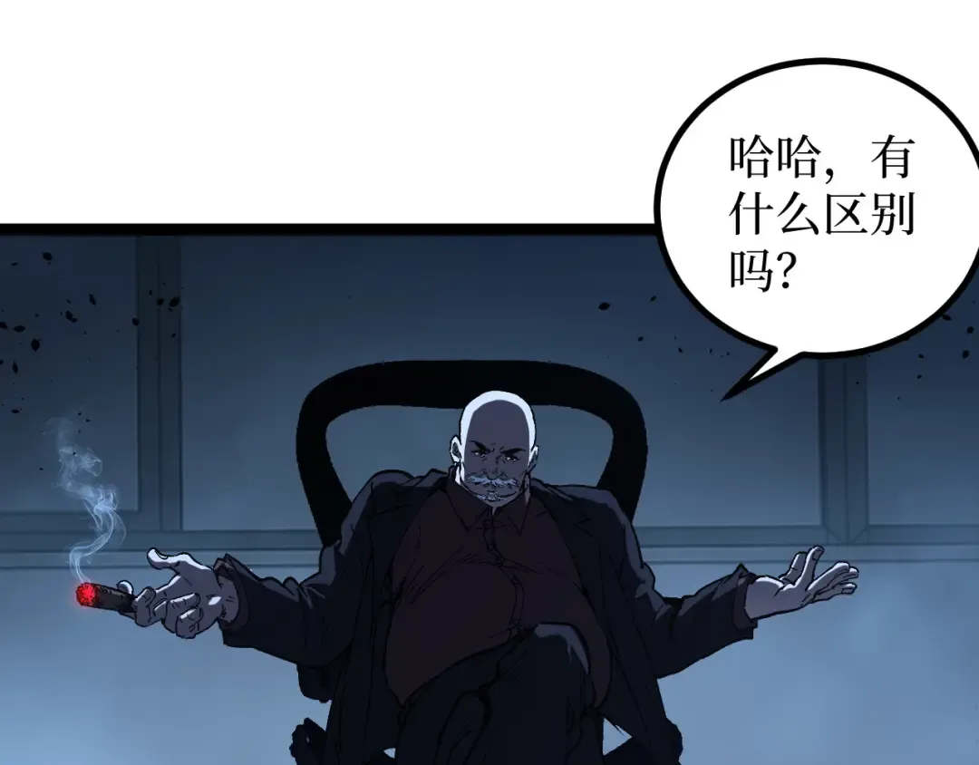第71话 占卜师 第73页