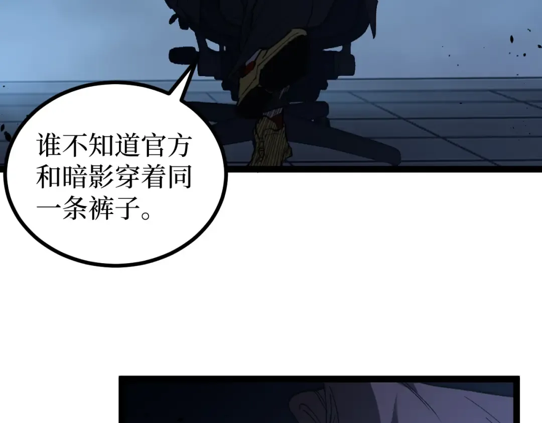 第71话 占卜师 第74页