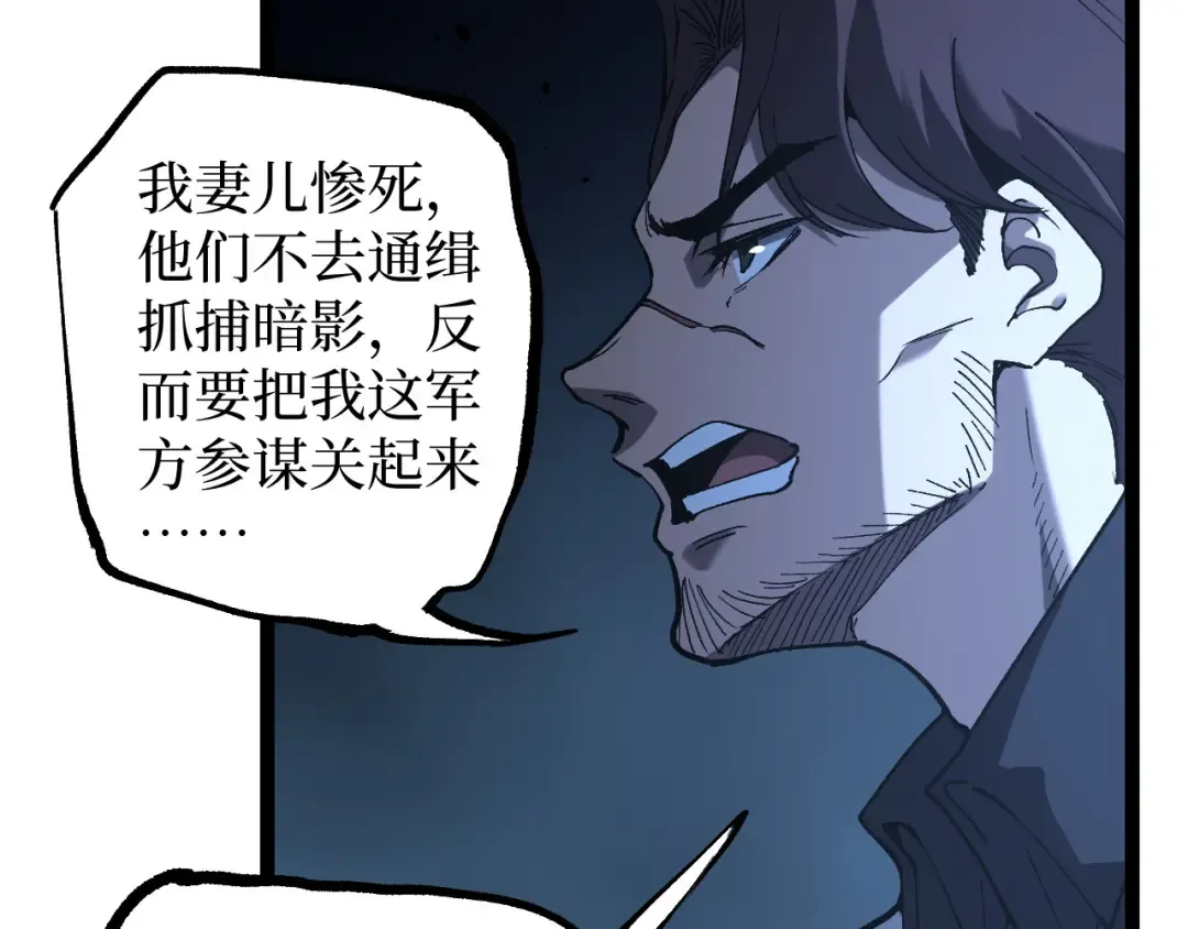 第71话 占卜师 第75页