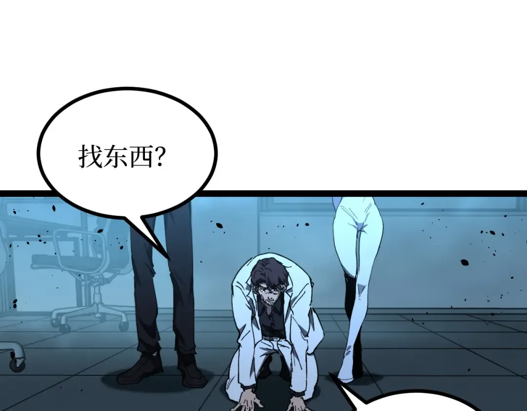 第71话 占卜师 第79页