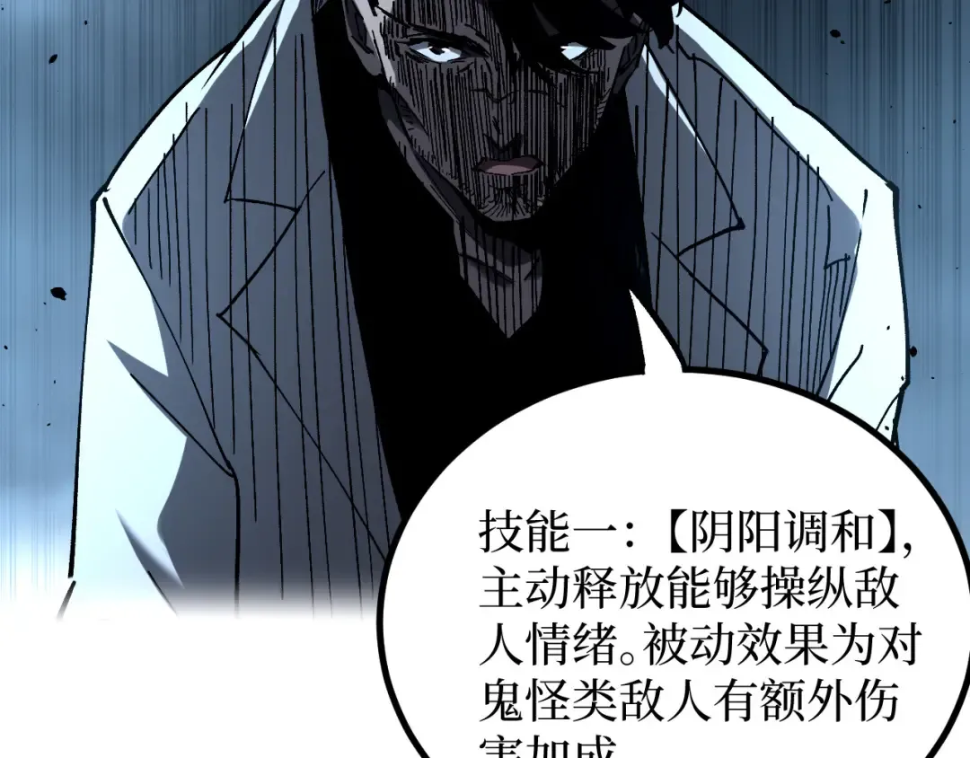 第71话 占卜师 第81页