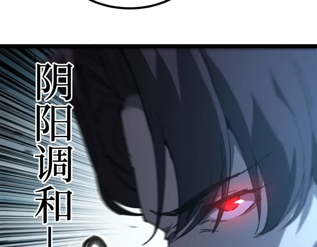 第71话 占卜师 第84页