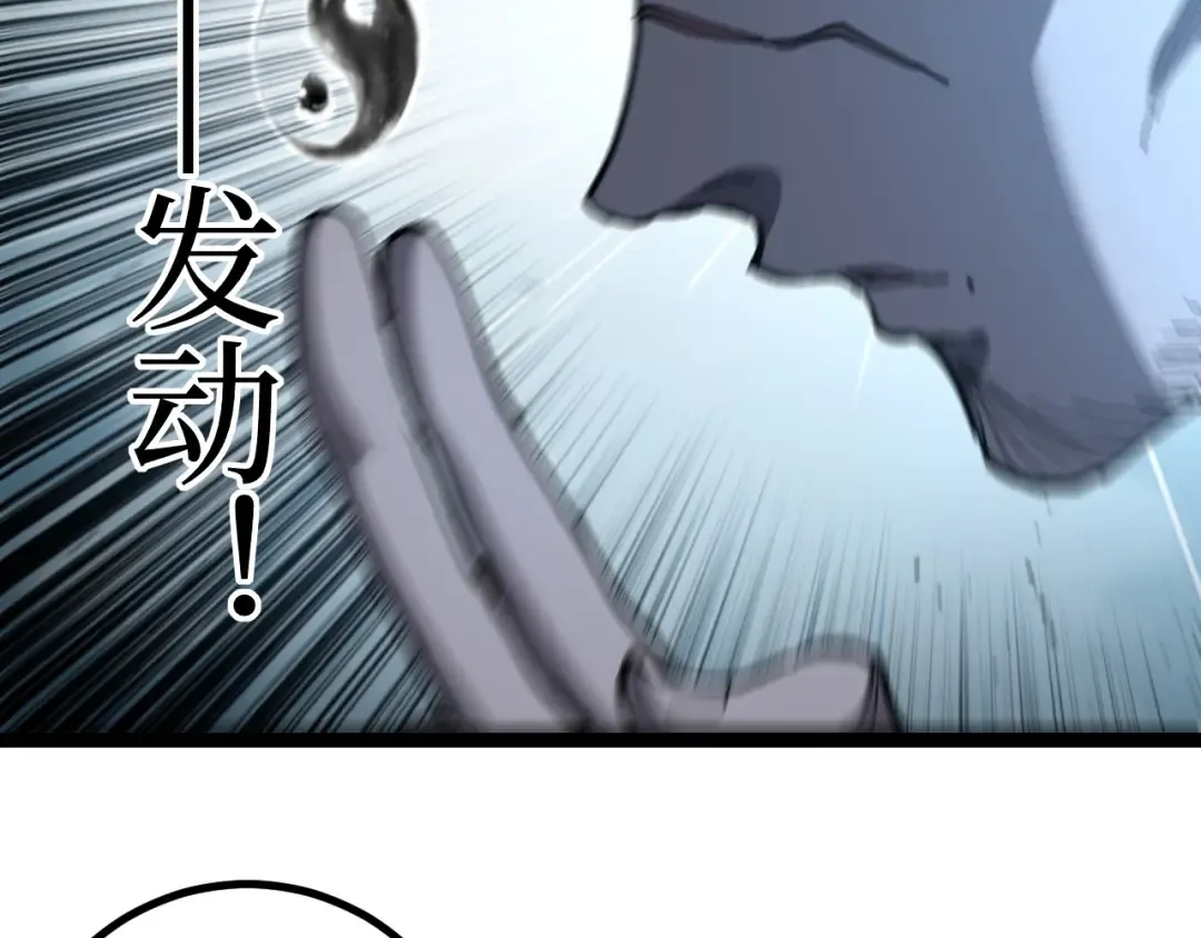 第71话 占卜师 第85页