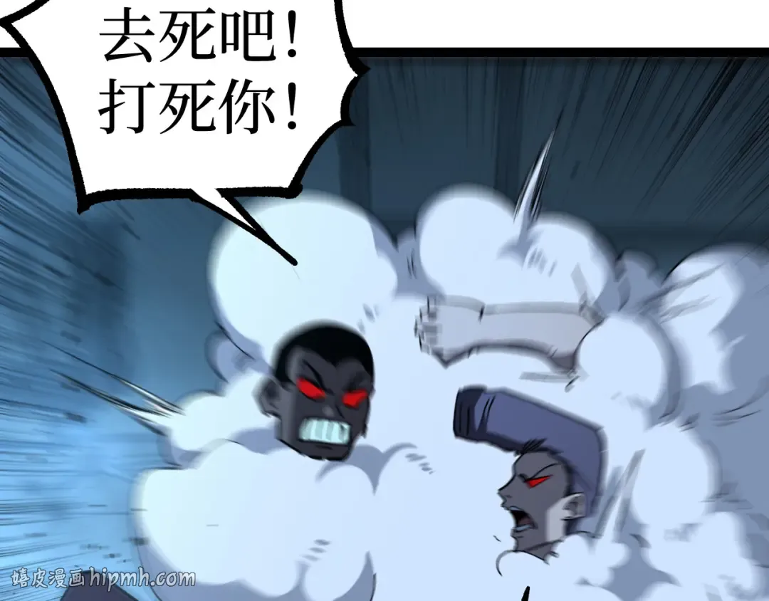 第71话 占卜师 第88页
