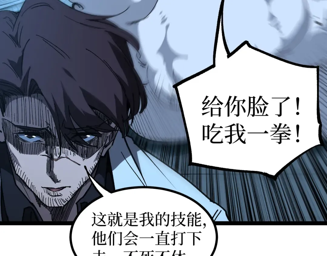 第71话 占卜师 第89页
