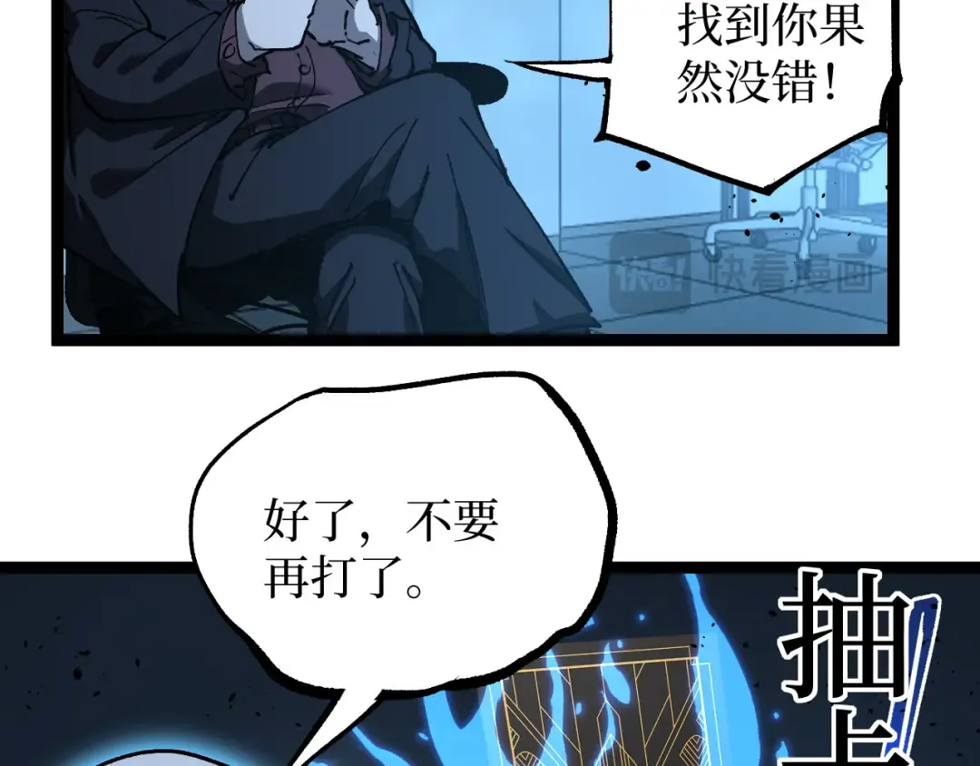 第71话 占卜师 第91页