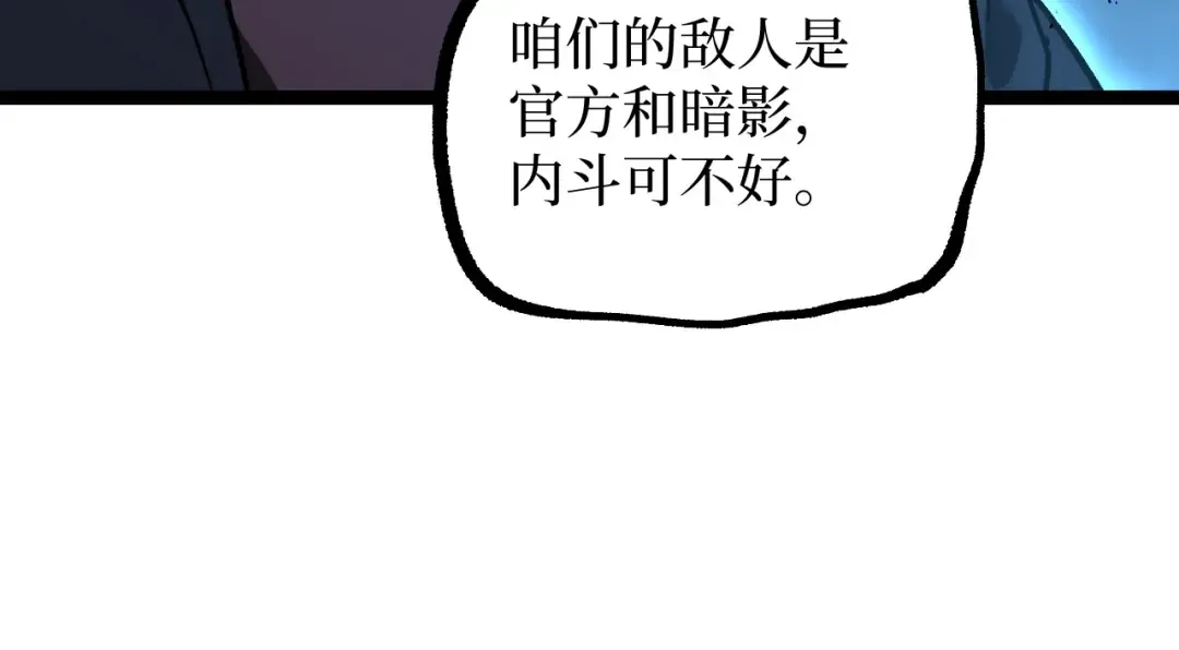 第71话 占卜师 第93页
