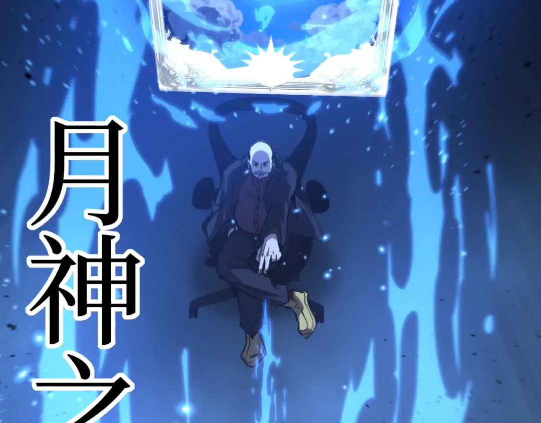 第71话 占卜师 第95页