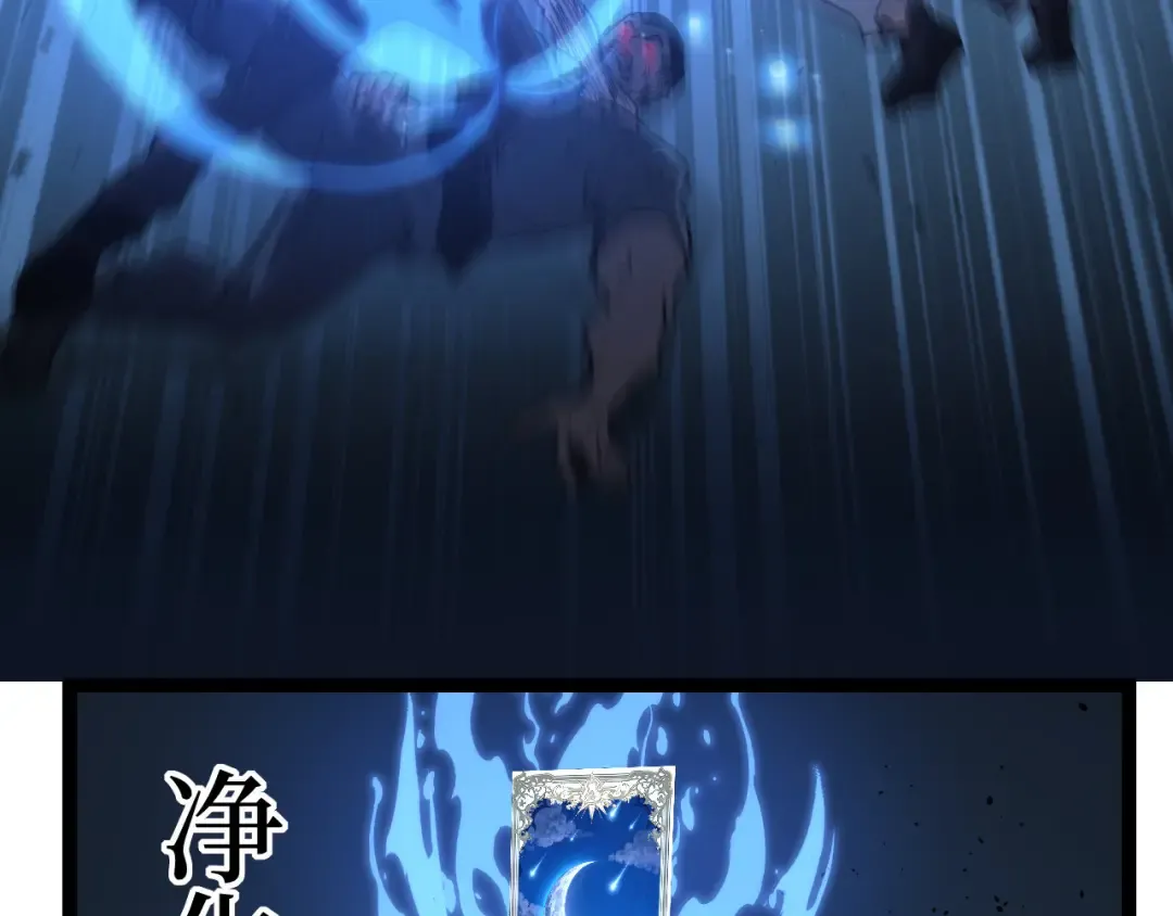 第71话 占卜师 第97页