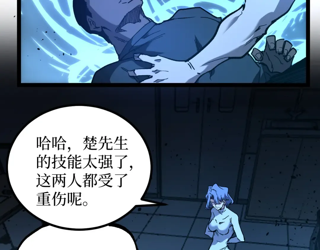 第71话 占卜师 第99页