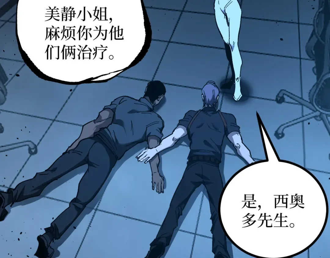 第71话 占卜师 第100页