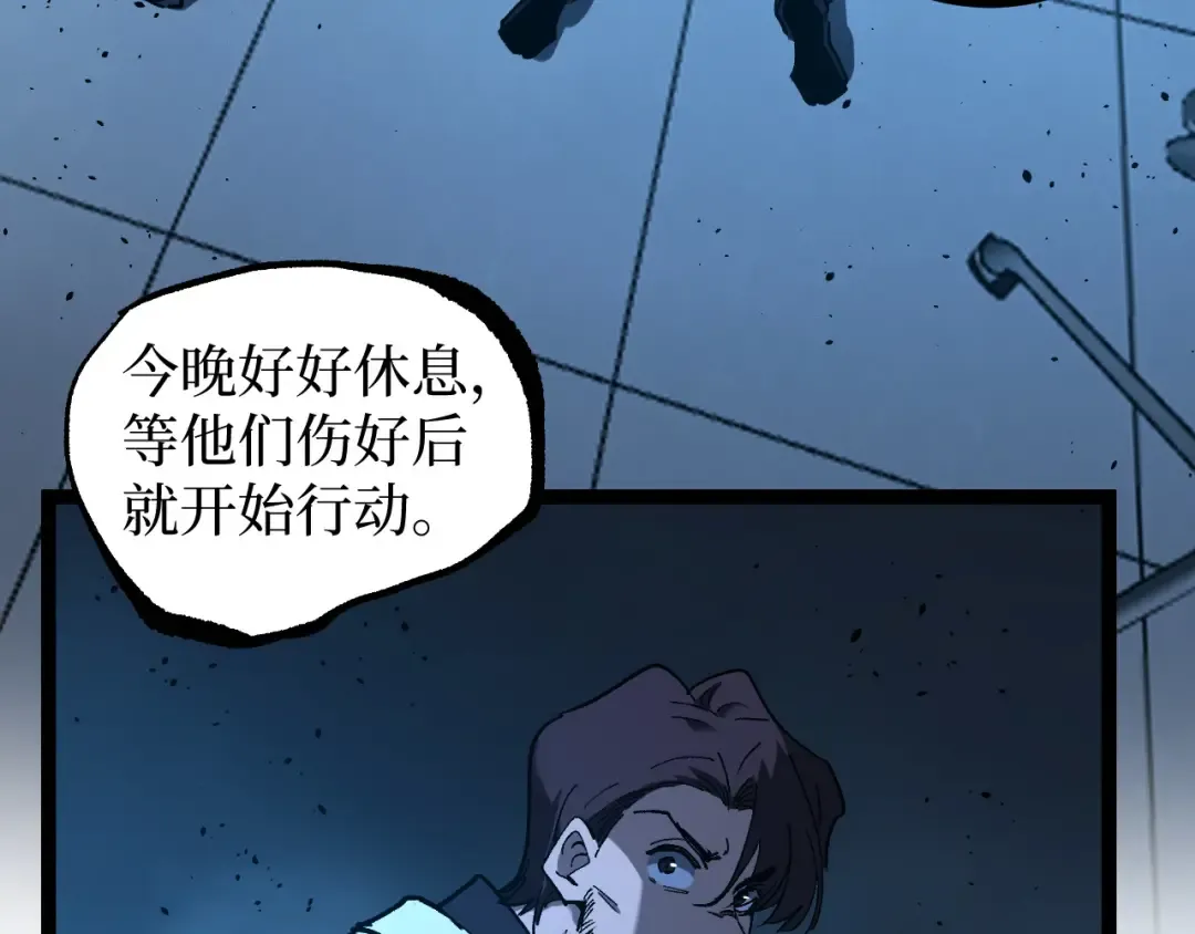 第71话 占卜师 第101页