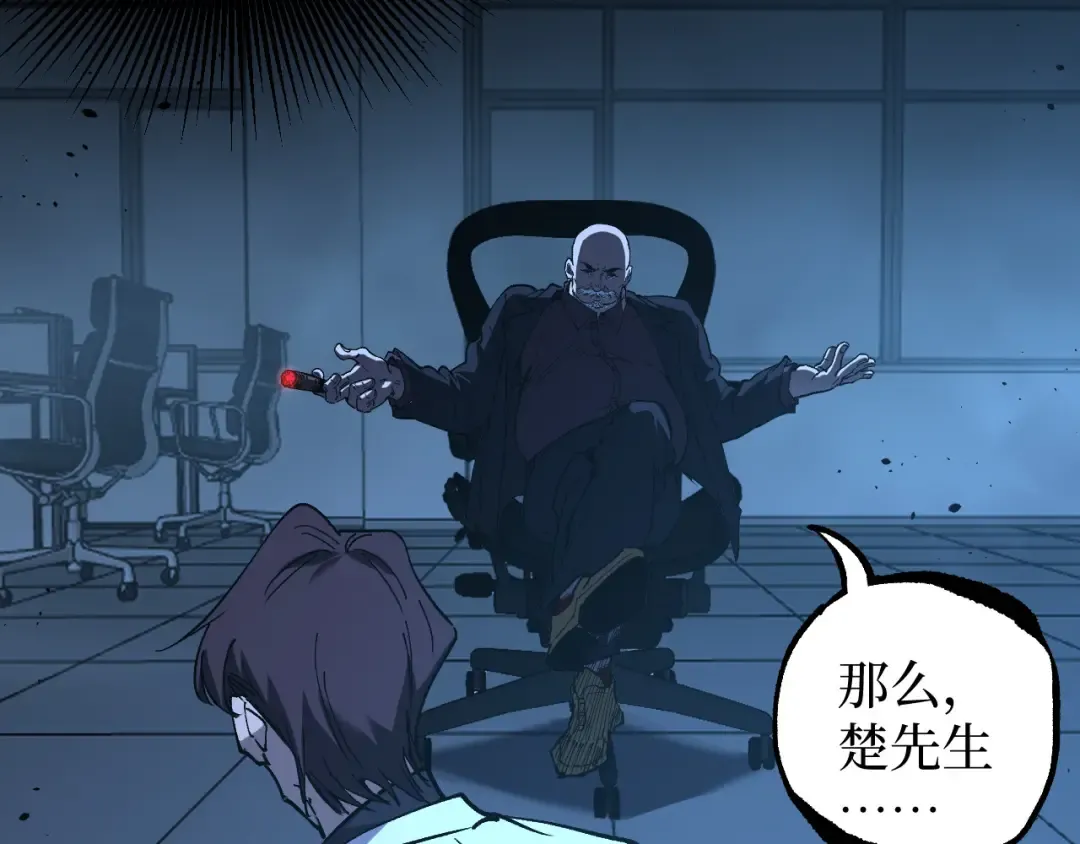 第71话 占卜师 第103页