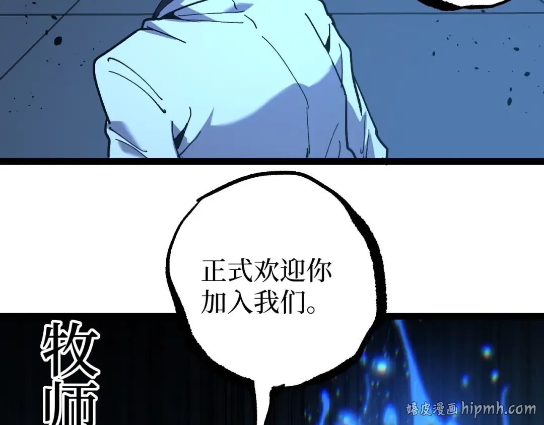 第71话 占卜师 第104页