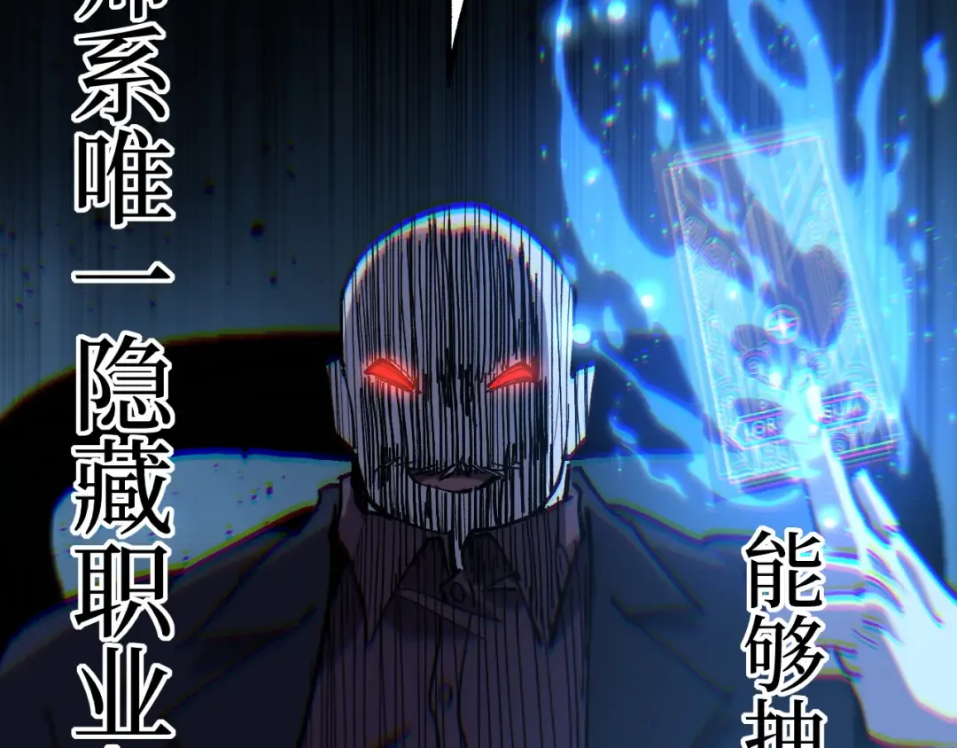 第71话 占卜师 第105页