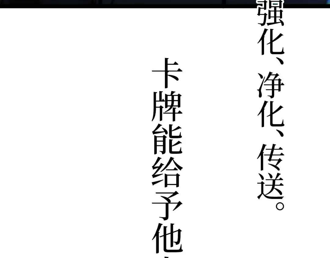 第71话 占卜师 第107页
