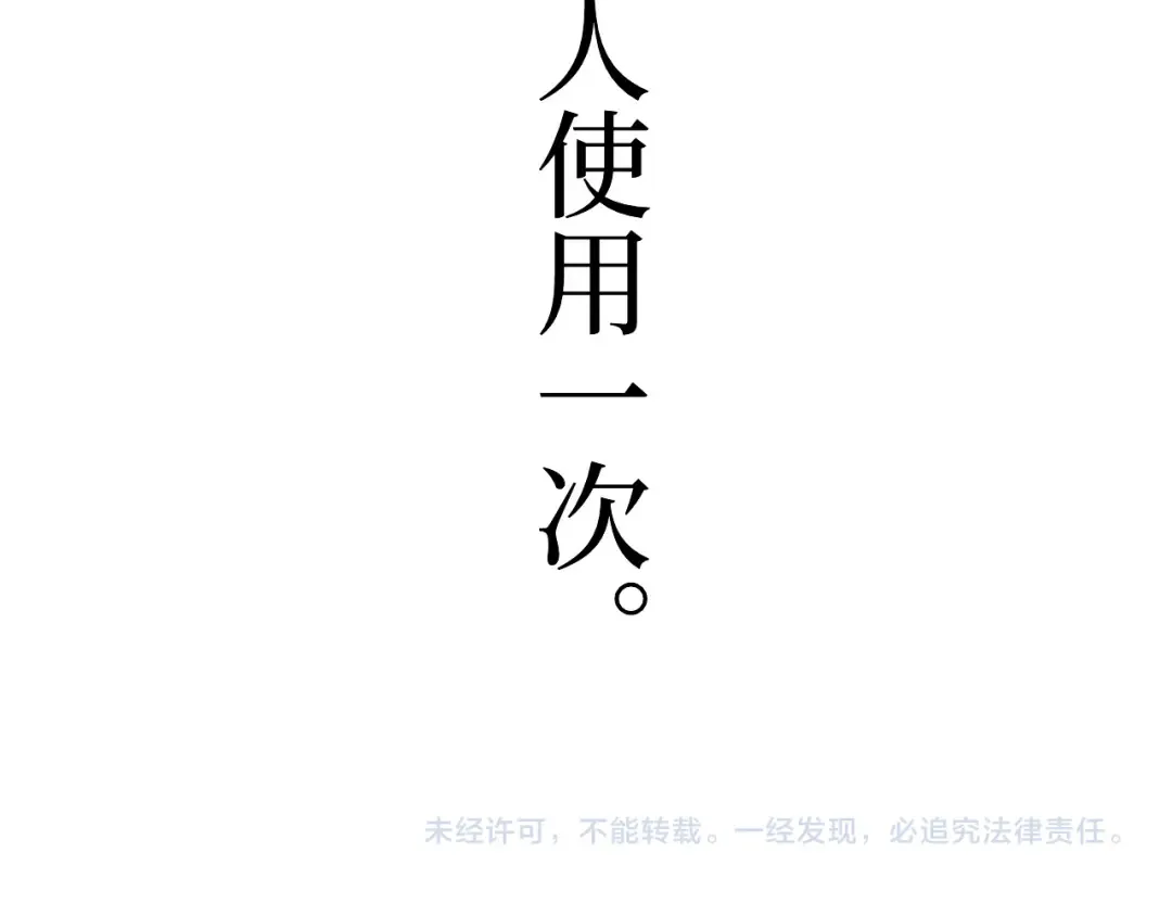 第71话 占卜师 第108页