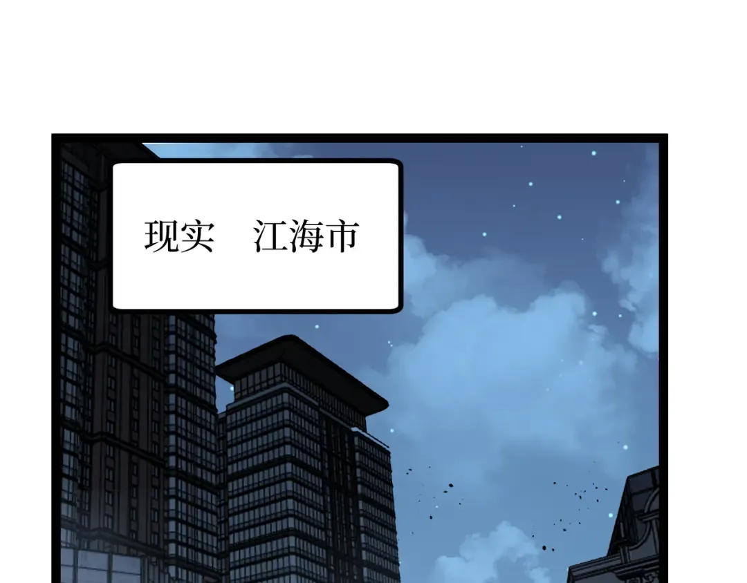 第72话 螳螂捕蝉 第7页