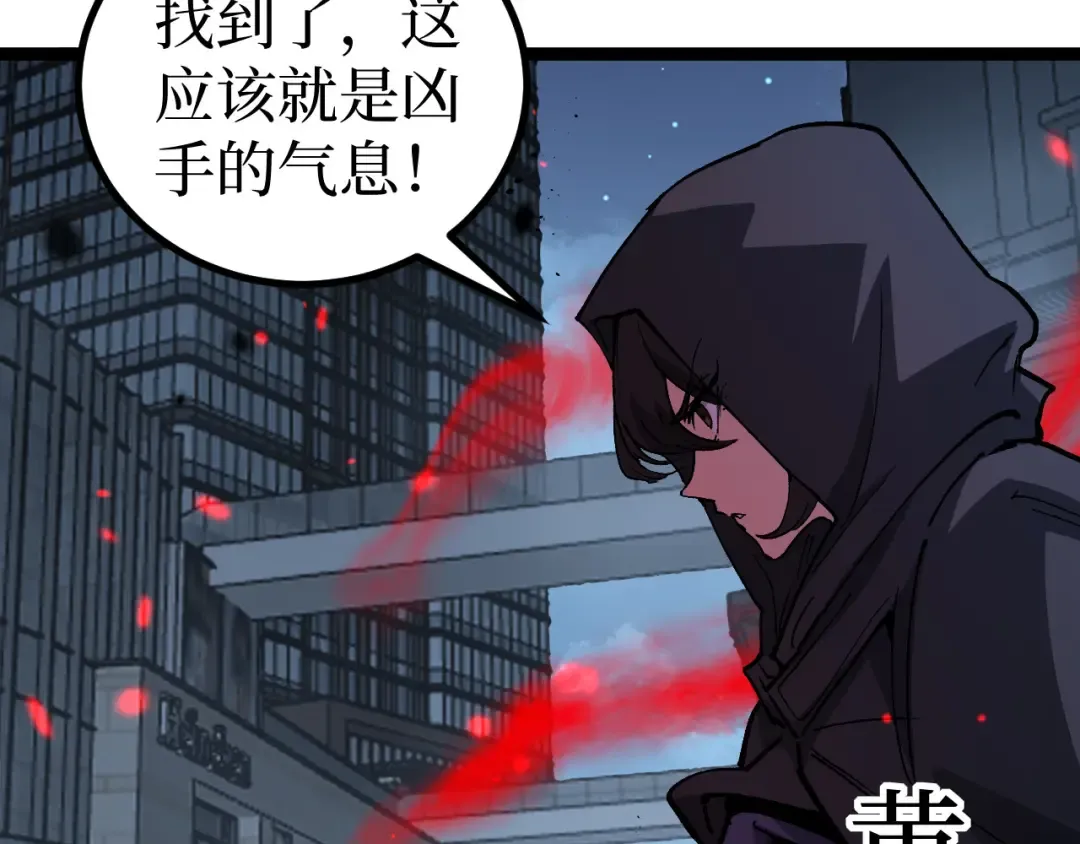第72话 螳螂捕蝉 第9页