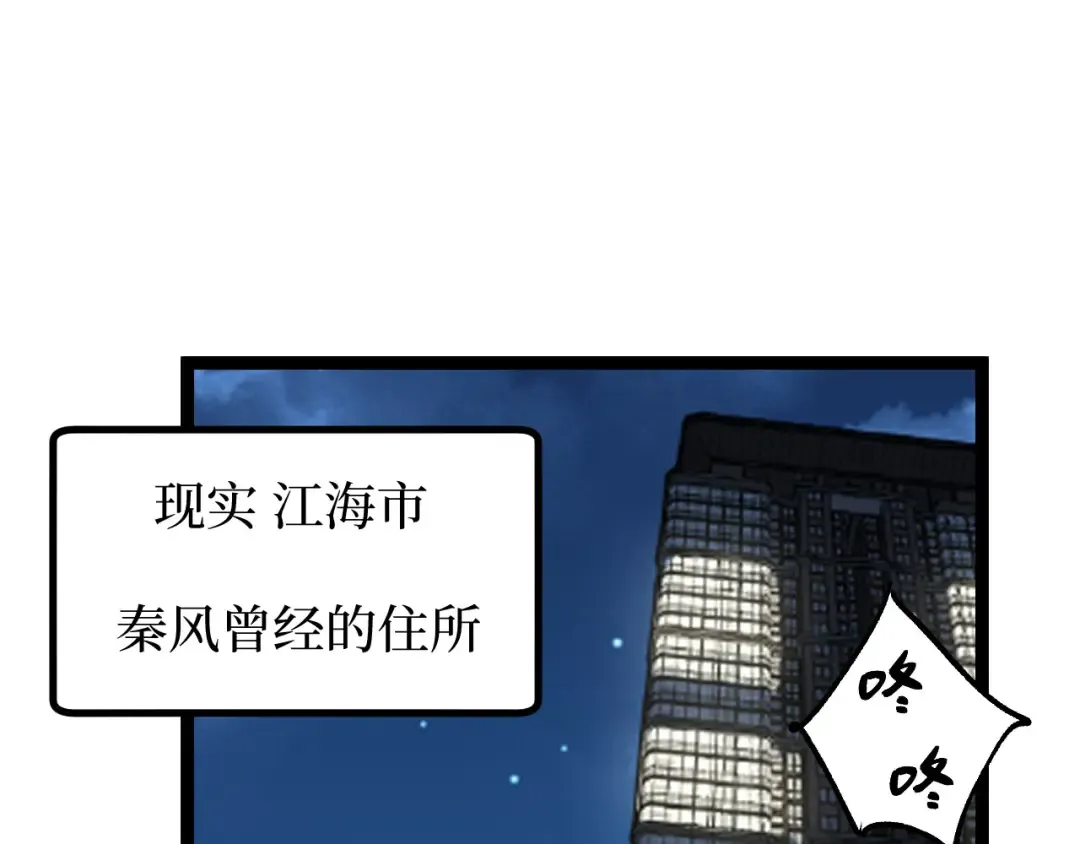 第72话 螳螂捕蝉 第15页