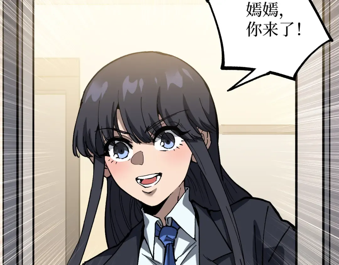 第72话 螳螂捕蝉 第18页