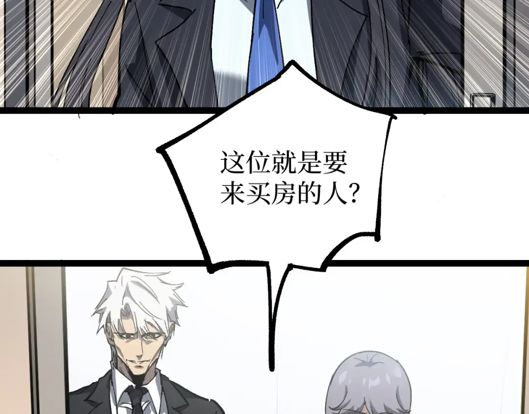 第72话 螳螂捕蝉 第19页