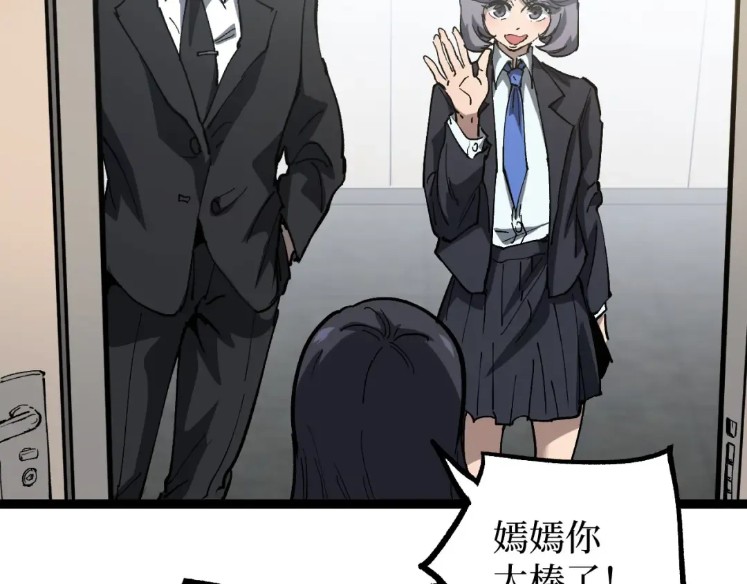 第72话 螳螂捕蝉 第20页