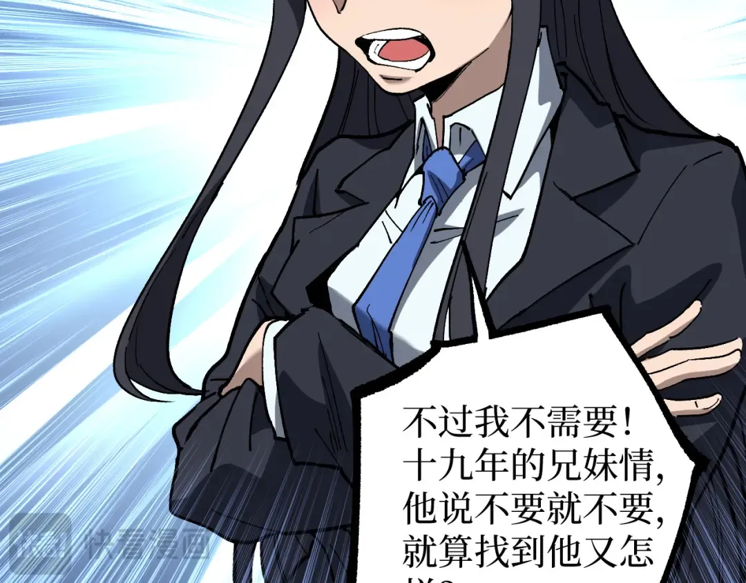 第72话 螳螂捕蝉 第30页