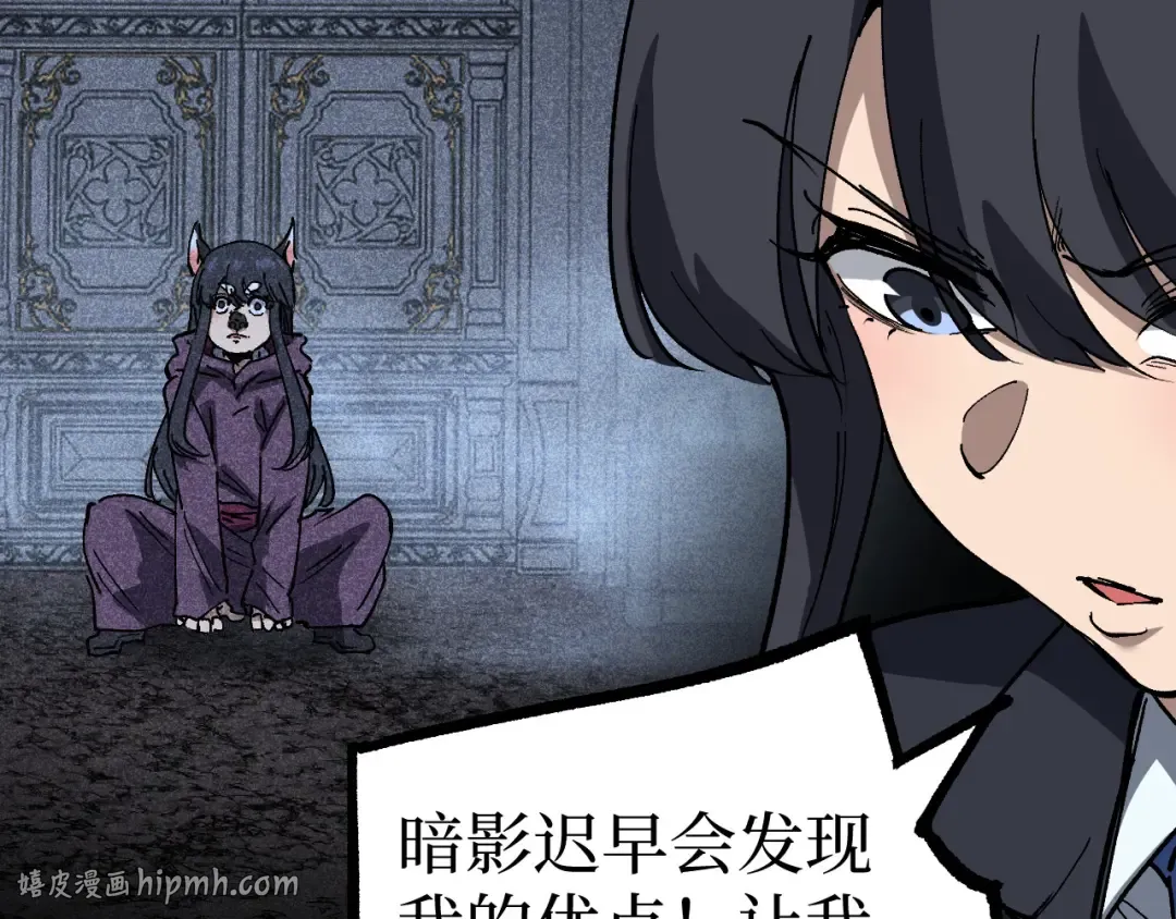 第72话 螳螂捕蝉 第32页