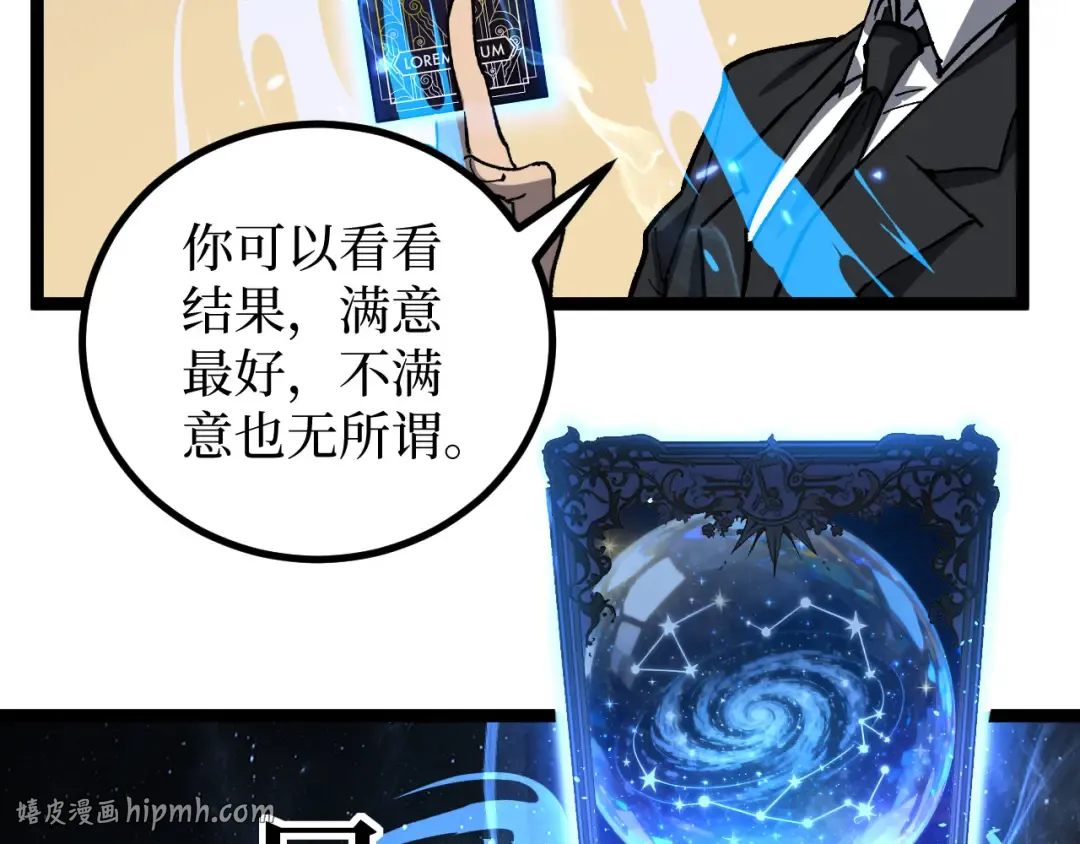 第72话 螳螂捕蝉 第40页