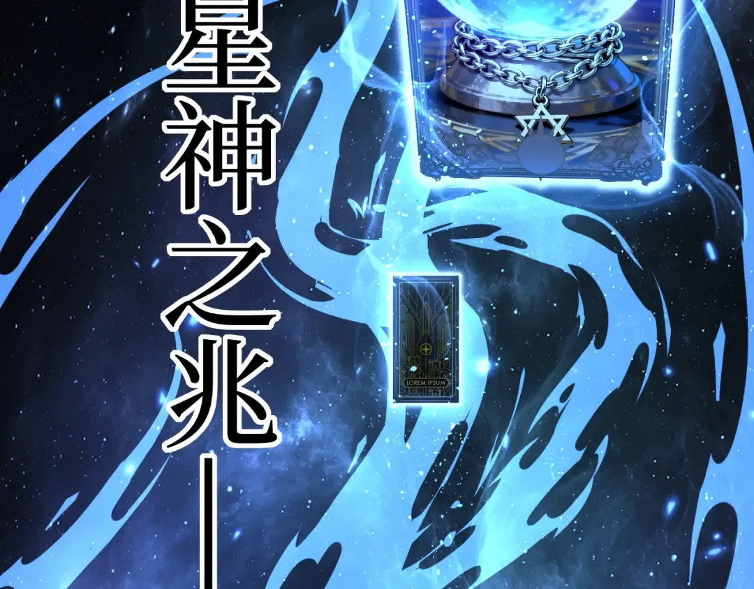 第72话 螳螂捕蝉 第41页