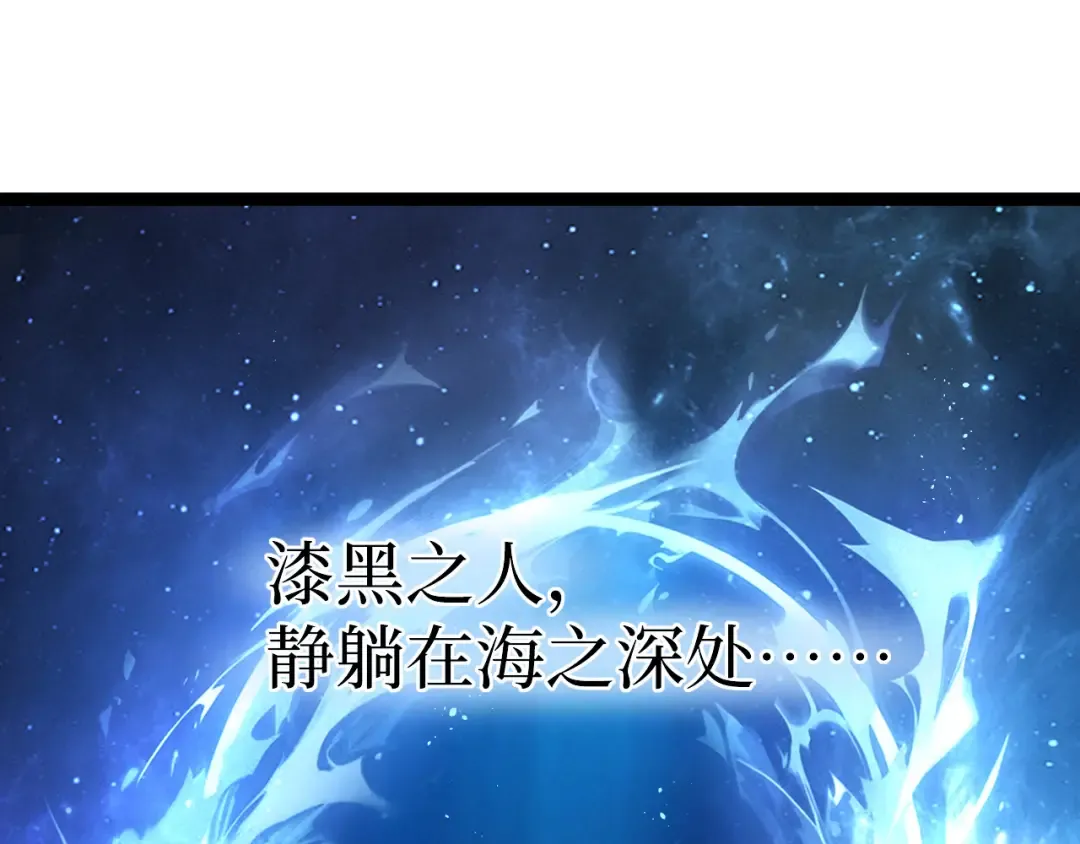 第72话 螳螂捕蝉 第43页