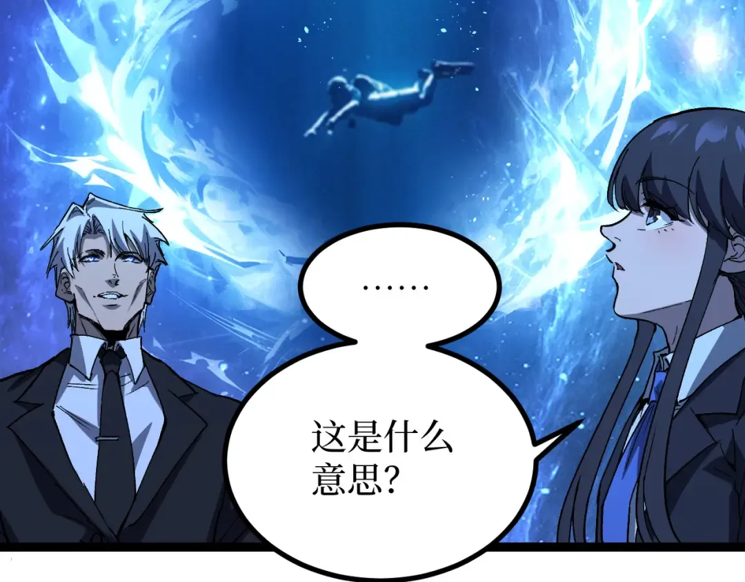 第72话 螳螂捕蝉 第44页