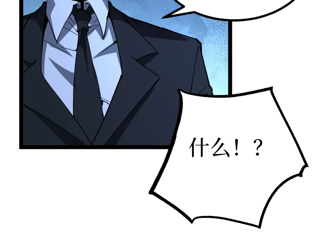第72话 螳螂捕蝉 第46页