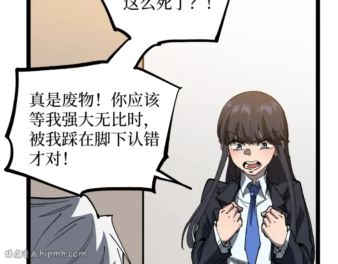第72话 螳螂捕蝉 第48页