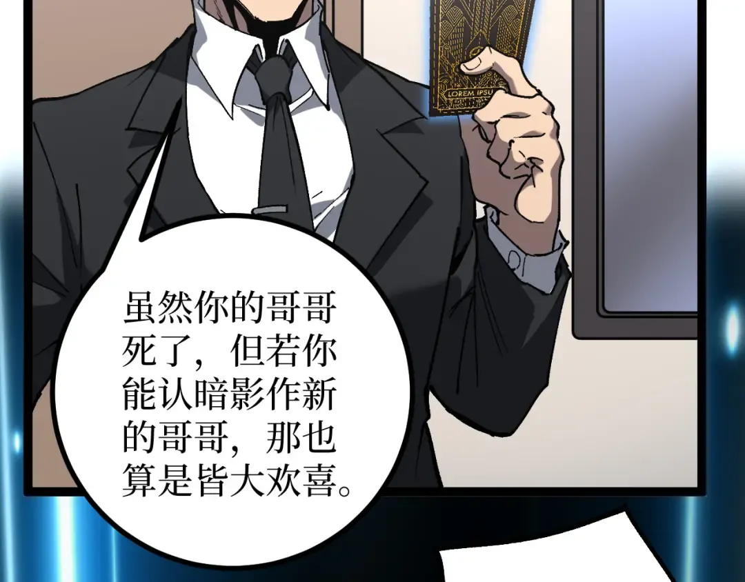 第72话 螳螂捕蝉 第53页
