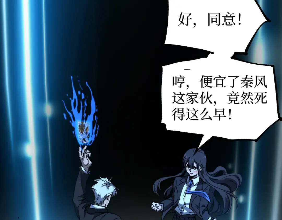 第72话 螳螂捕蝉 第54页