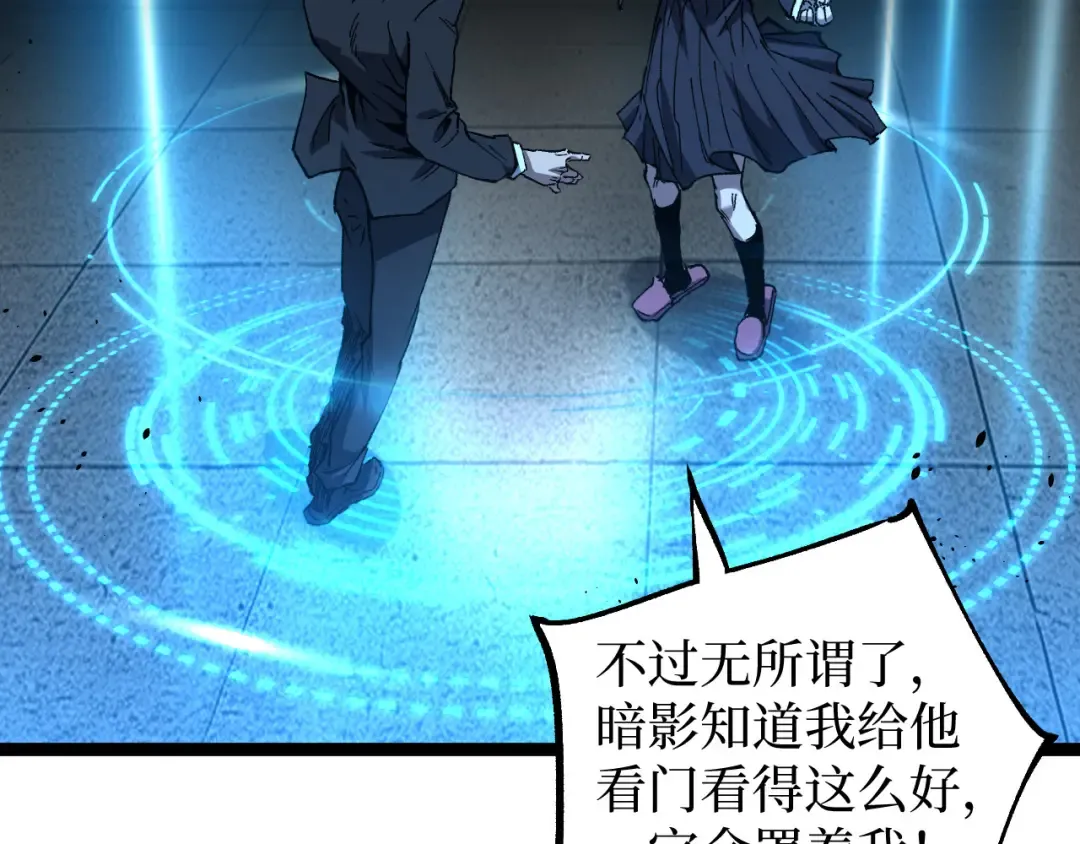 第72话 螳螂捕蝉 第55页