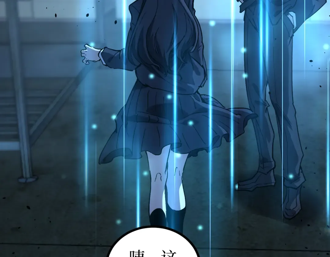 第72话 螳螂捕蝉 第59页