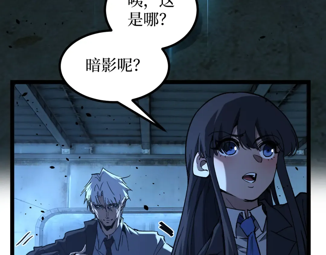 第72话 螳螂捕蝉 第60页