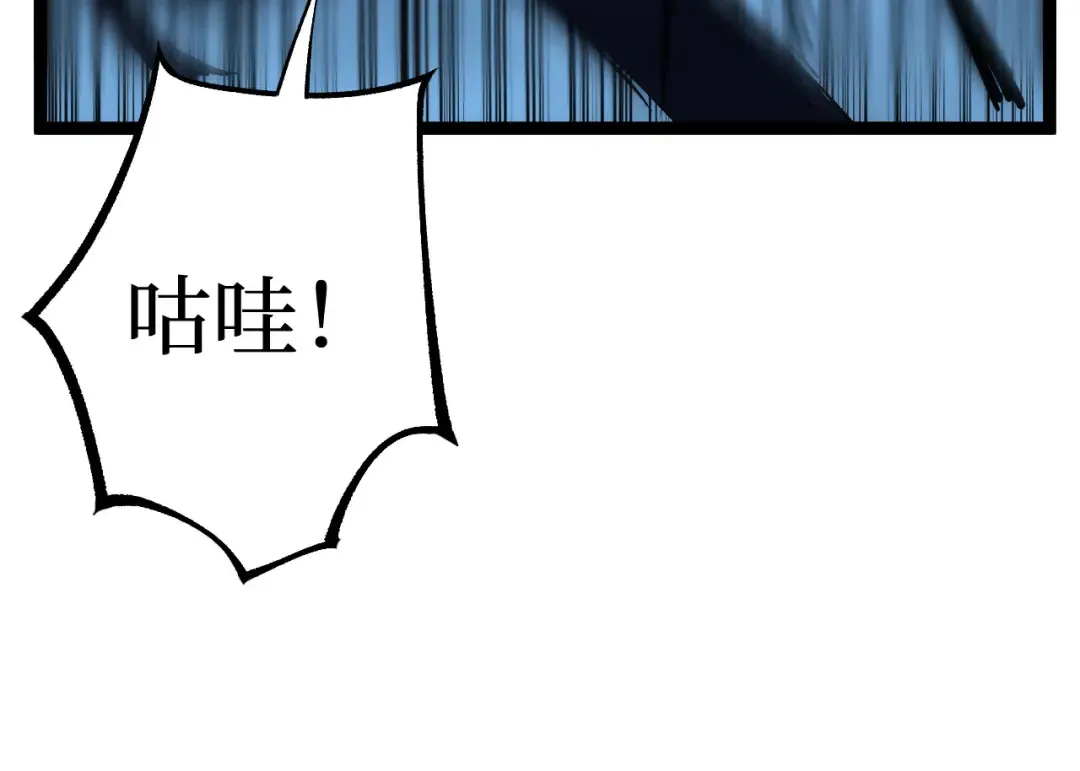 第72话 螳螂捕蝉 第65页