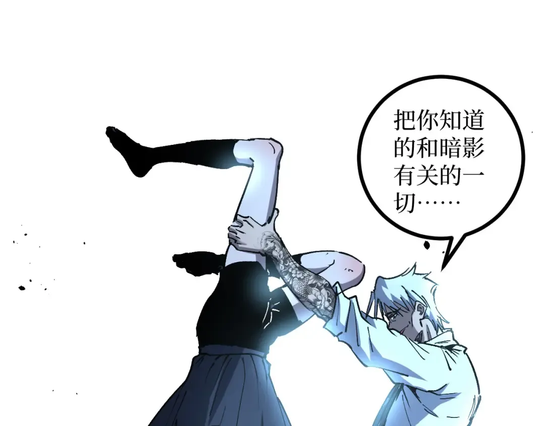 第72话 螳螂捕蝉 第66页