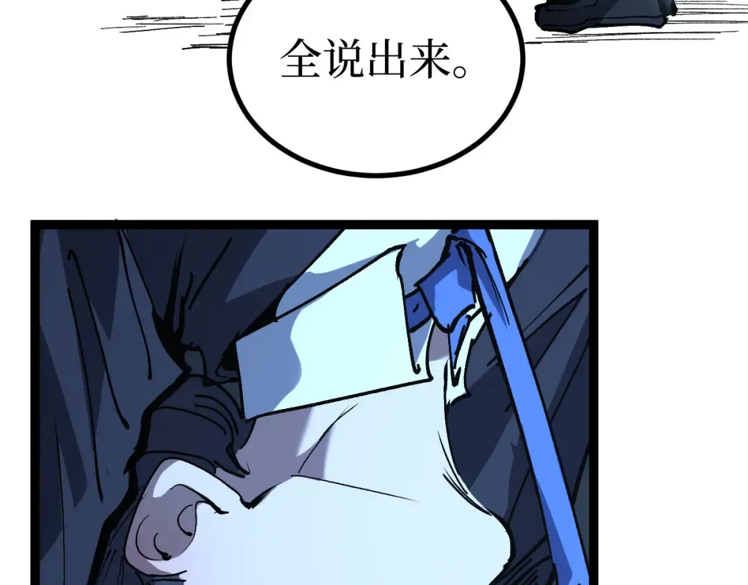 第72话 螳螂捕蝉 第68页