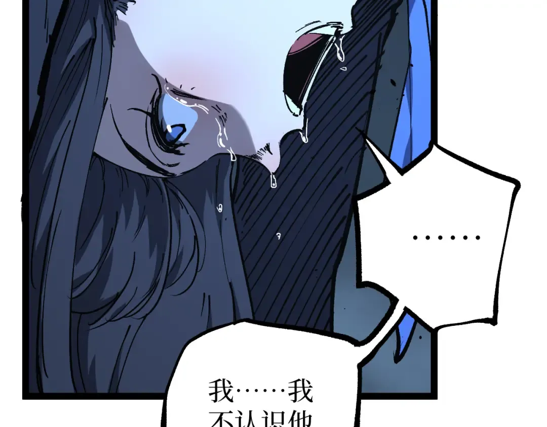 第72话 螳螂捕蝉 第69页