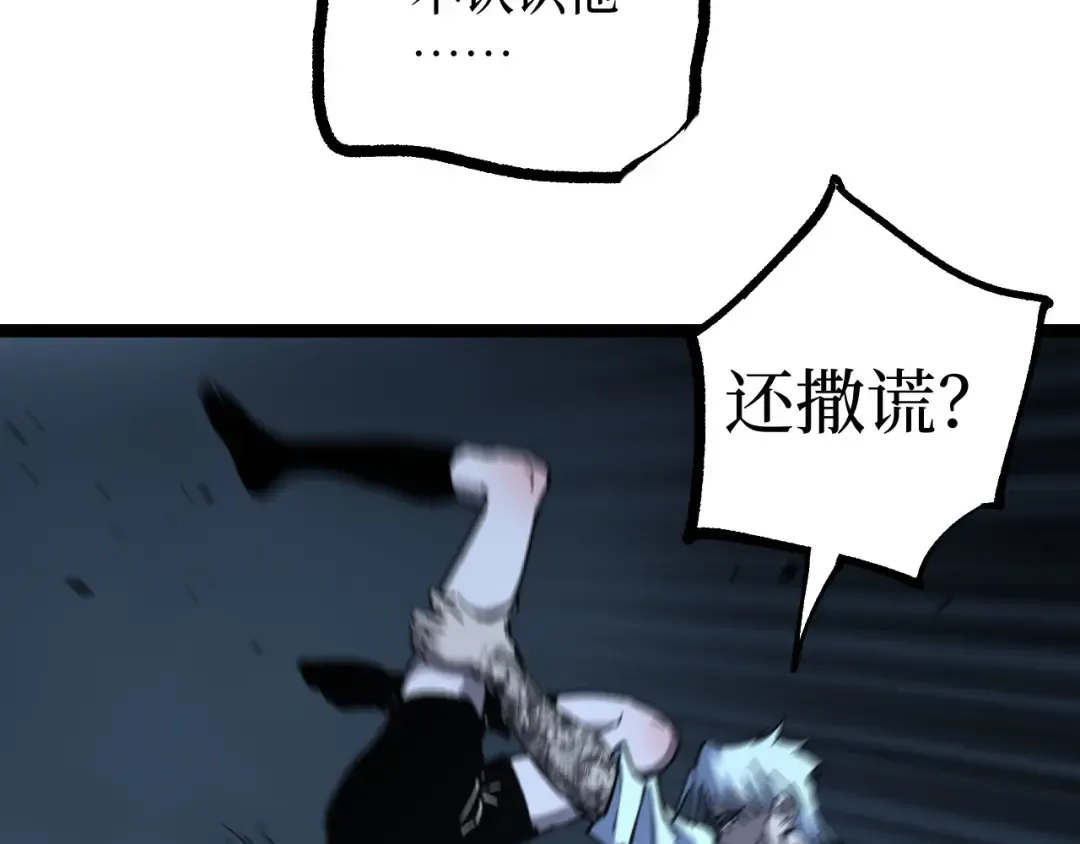 第72话 螳螂捕蝉 第70页